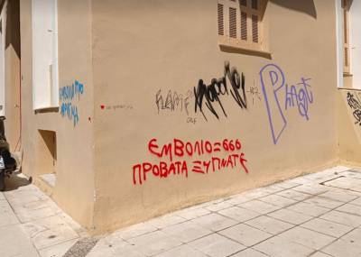 Εμειναν τα συνθήματα