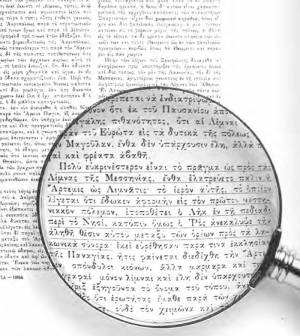 Το Νησί στο φως της ιστορίας (μέρος 3ο τελευταίο)