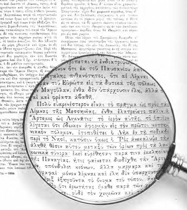 Το Νησί στο φως της ιστορίας (μέρος 3ο τελευταίο)