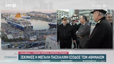 Ξεκίνησε η μεγάλη πασχαλινή έξοδος των Αθηναίων