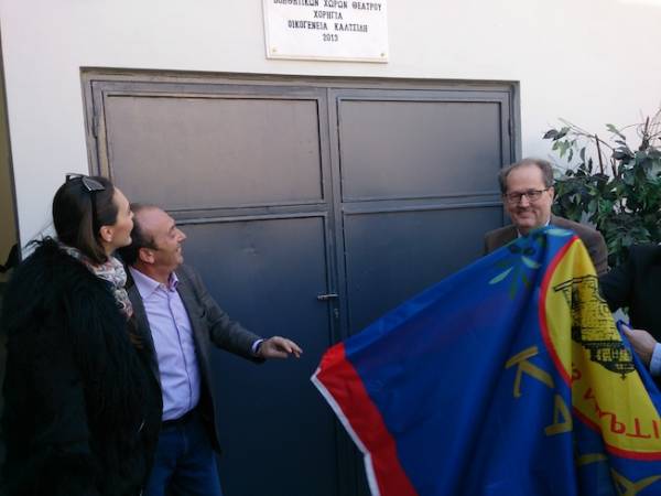 Τα αποκαλυπτήρια των ανακαινισμένων βοηθητικών χώρων του ΔΗΠΕΘΕΚ