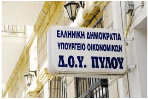 Σε υπάλληλο και οφειλέτη: 20 χρόνια φυλακή για την κομπίνα στη ΔΟΥ Πύλου