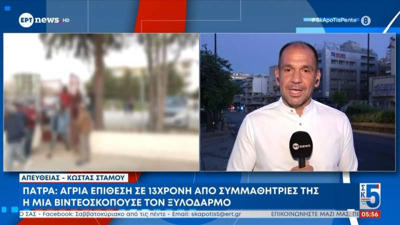 Πάτρα: Aγρια επίθεση σε 13χρονη από συμμαθήτριές της - Η μία βιντεοσκοπούσε τον ξυλοδαρμό