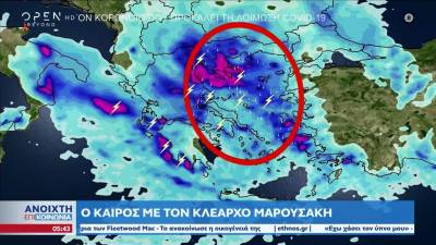 Έκτακτο δελτίο επικίνδυνων καιρικών φαινομένων (βίντεο)