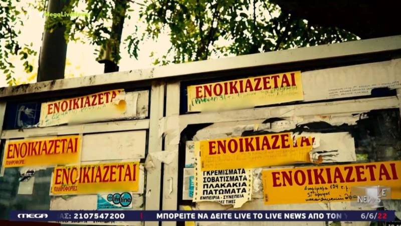 «Άπιαστο όνειρο» για οικογένειες και φοιτητές το... λογικό ενοίκιο (Βίντεο)