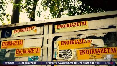 «Άπιαστο όνειρο» για οικογένειες και φοιτητές το... λογικό ενοίκιο (Βίντεο)