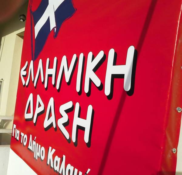 Η "Ελληνική Δράση Καλαμάτας" για τον Σώρρα: "Κάποιου του χαρίζανε ένα γάιδαρο και τον κοιτούσε στα δόντια"