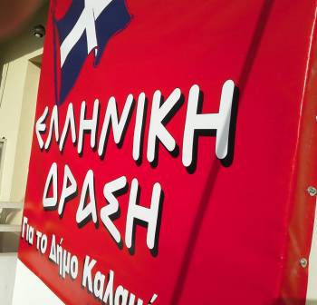 Η "Ελληνική Δράση Καλαμάτας" για τον Σώρρα: "Κάποιου του χαρίζανε ένα γάιδαρο και τον κοιτούσε στα δόντια"