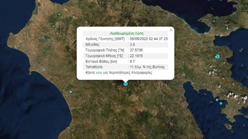 Σεισμική δόνηση 3,9 Ρίχτερ στη Βοιωτία – Αισθητός και στην Αττική (βίντεο)