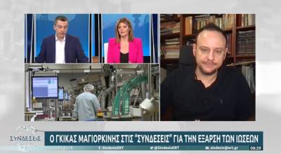 Μαγιορκίνης: Ο κορονοϊός ήρθε για να μείνει, πρέπει να μάθουμε να ζούμε μαζί του (Βίντεο)