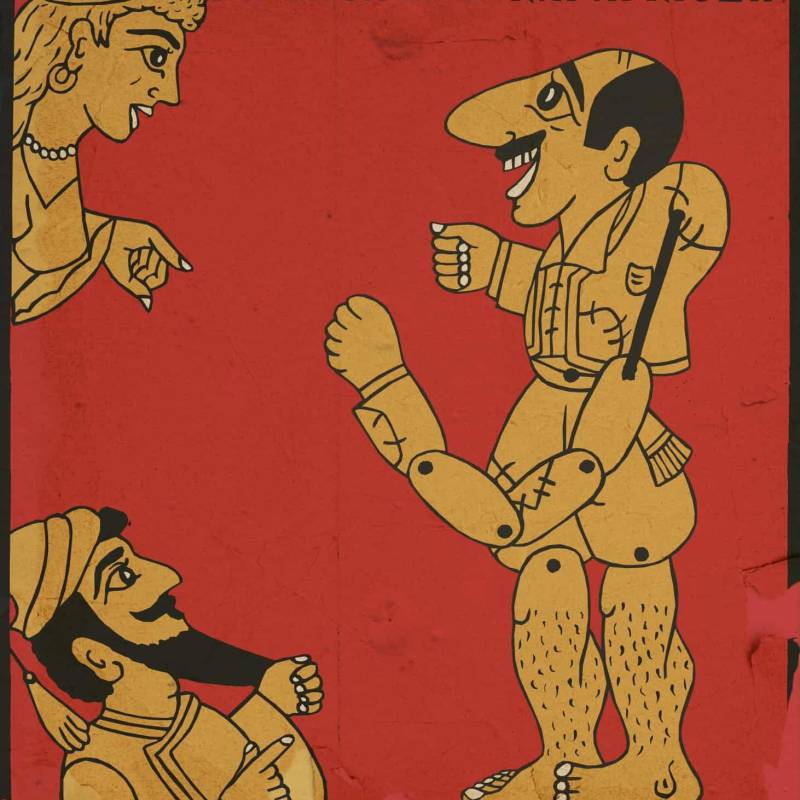 Παράσταση Καραγκιόζη στο Αγρόκτημα Φοίφα