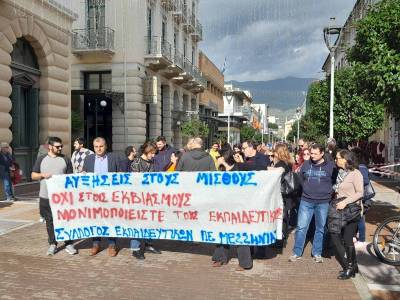 Διαμαρτυρία εκπαιδευτικών στην Καλαμάτα για μονιμοποίηση νεοδιόριστων (βίντεο)