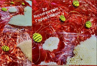 Δράση για την προστασία της μέλισσας από το 2ο Νηπιαγωγείο Γαργαλιάνων (βίντεο)