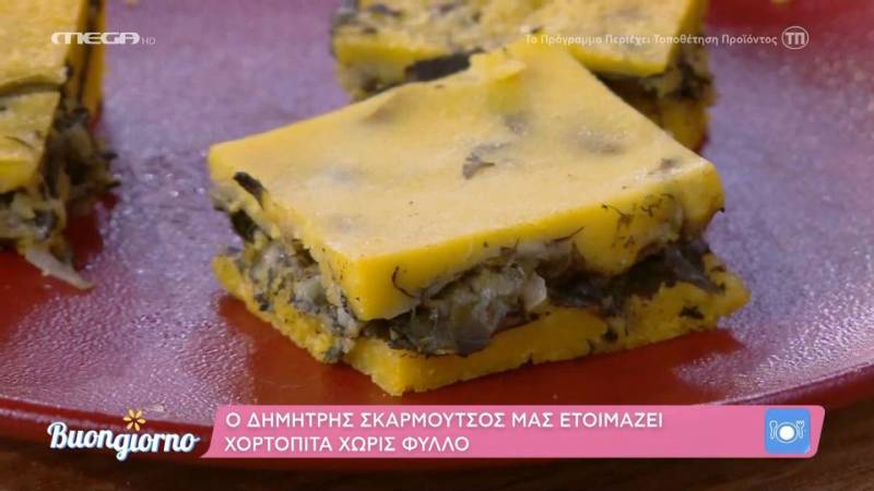 Χορτόπιτα χωρίς φύλλο