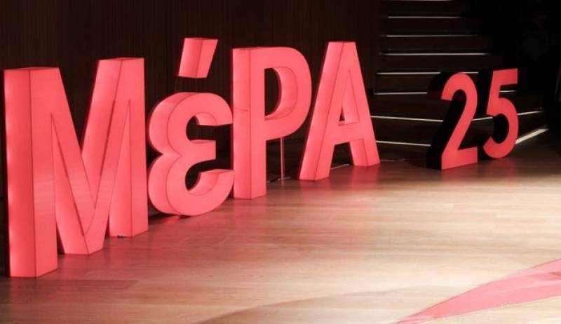 Εκδήλωση του ΜέΡΑ 25 - Συμμαχία για τη Ρήξη 25 στην Καλαμάτα