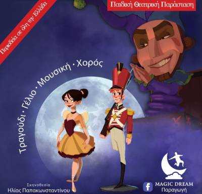 "Ο μολυβένιος στρατιώτης" απόψε στην Κυπαρισσία