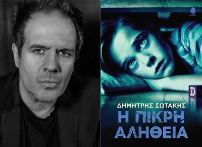 Ο Δημήτρης Σωτάκης στην «Ε»: «Η στάση απέναντι σε ό,τι μας συμβαίνει είναι ευμετάβλητη»