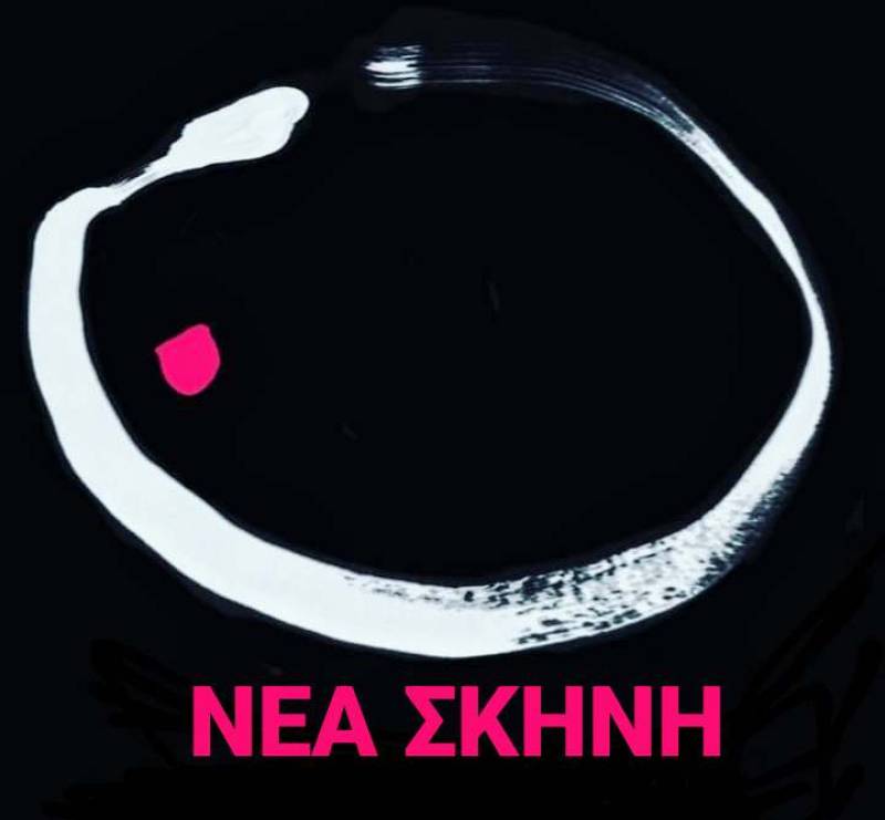 "Το Σεντόνι της Εστερέλας" από τη "Νέα Σκηνή"