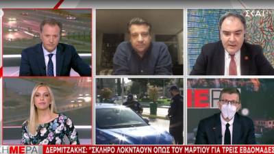 Δερμιτζάκης: Σκληρό lockdown όπως του Μαρτίου για 3 βδομάδες (Βίντεο)