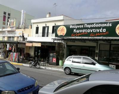 Κρατικό αεροδρόμιο και... ιδιωτικοί φούρνοι