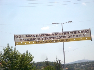 Κλείνουν σήμερα τη χωματερή στα Φιλικά