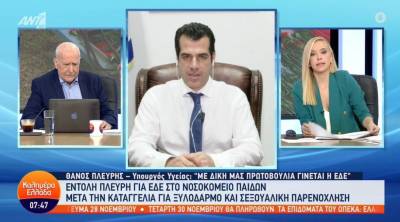 Πλεύρης: Τέλος η συνταγογράφηση για το αντιγριπικό εμβόλιο (Βίντεο)