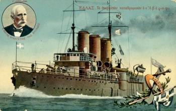 Σαν σήμερα... 2 Σεπτεμβρίου