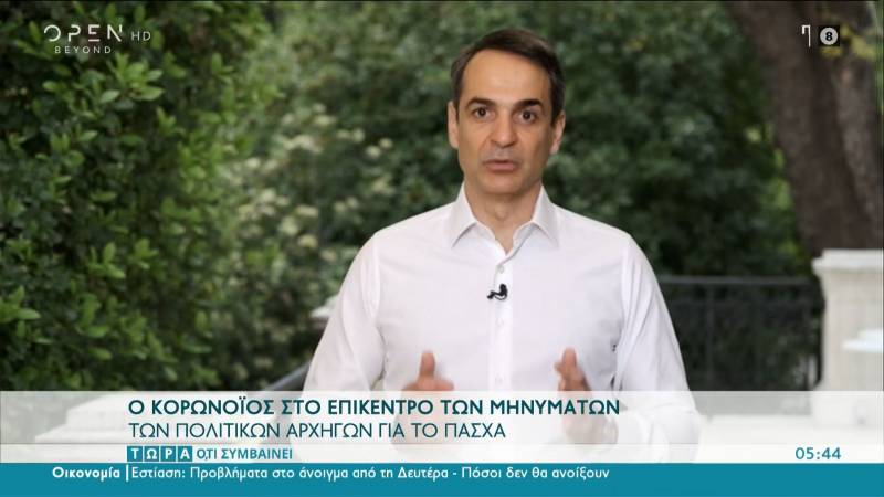 Μητσοτάκης: Το Θείο Φως γίνεται ήλιος για την έξοδο από την πανδημία (Βίντεο)