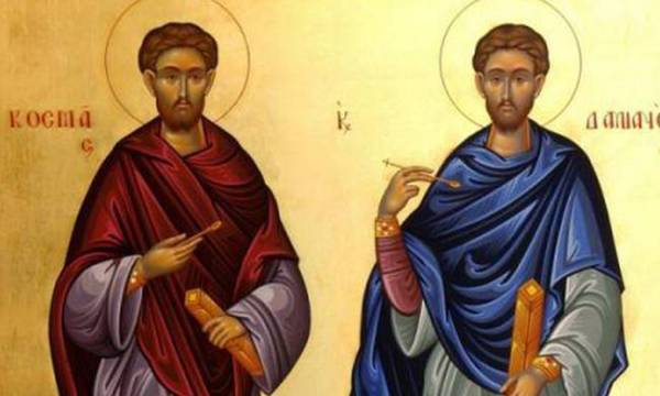 Γιορτάζουν οι Αγιοι Ανάργυροι