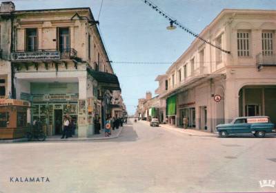 Η Αριστομένους πριν δεκαετίες