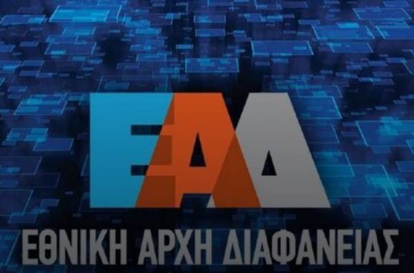 Εθνική Αρχή Διαφάνειας: Στον εισαγγελέα η έκθεση για τα οικονομικά επί Τατούλη