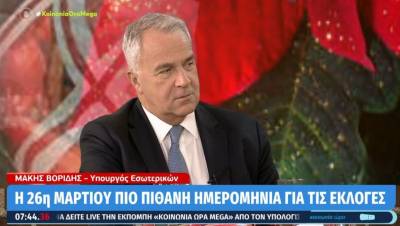 Βορίδης: Ενδεχομένως πριν το Πάσχα οι πρώτες εκλογές και πριν τις πανελλαδικές οι επαναληπτικές (Βίντεο)