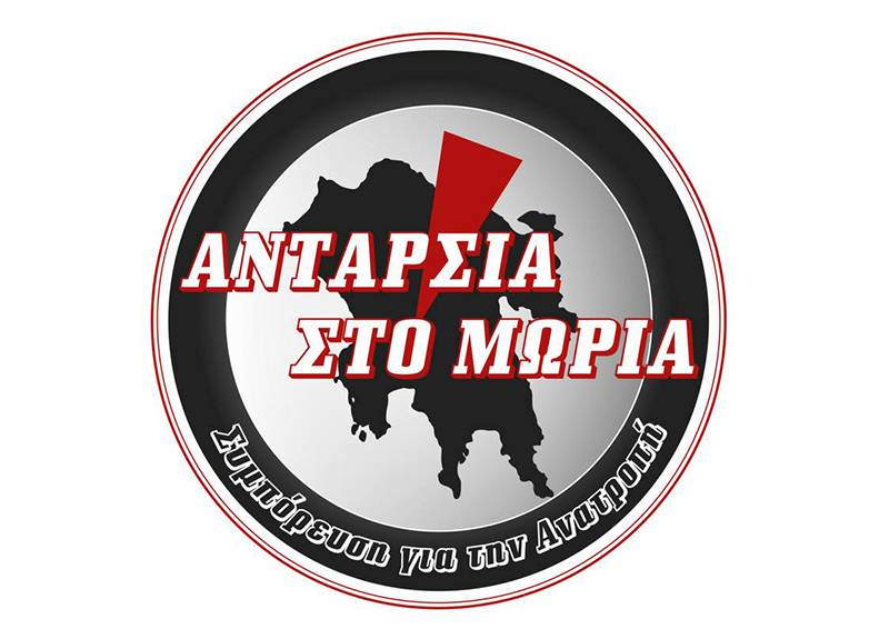 Επίθεση από Κουκούτση καταγγέλλει η “Ανταρσία στο Μωριά”