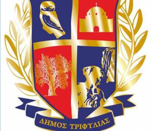 Το σήμα του Δήμου Τριφυλίας