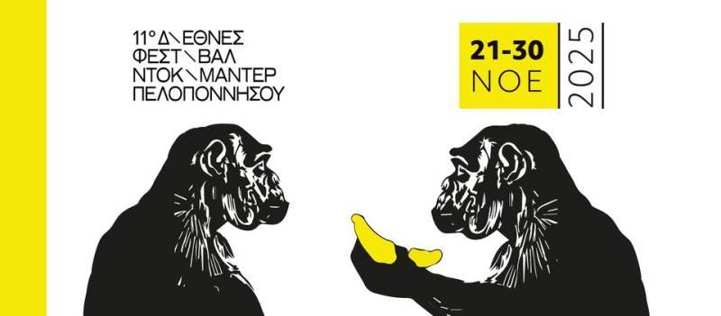 Διεθνές Φεστιβάλ Ντοκιμαντέρ Πελοποννήσου: Πλήθος προβολών και πολιτιστικών δράσεων