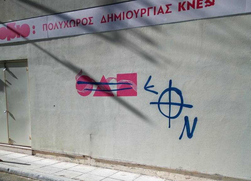 Καλαμάτα: Βανδαλισμό στο "Μικρόβιο" καταγγέλλει η ΚΝΕ Πελοποννήσου