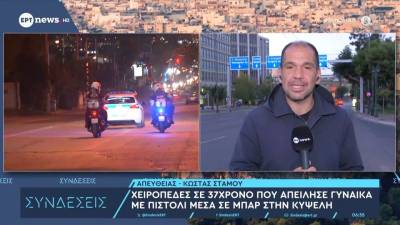 Χειροπέδες σε 37χρονο που απείλησε μια γυναίκα με πιστόλι μέσα σε μπαρ στην Κυψέλη