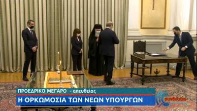 Ορκίστηκαν οι δύο πρώτες ομάδες των νέων υπουργών και υφυπουργών της κυβέρνησης (Βίντεο)
