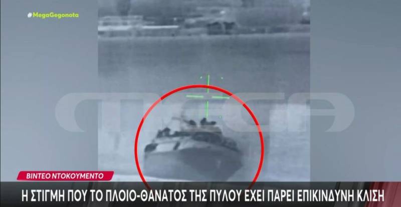 Τραγωδία στην Πύλο: Νέο βίντεο ντοκουμέντο δείχνει την απότομη κλίση του πλοίου
