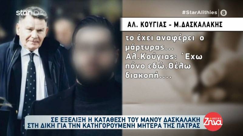 Συνεχίζεται η εξέταση του Μ. Δασκαλάκη από τον Α. Κούγια (βίντεο)