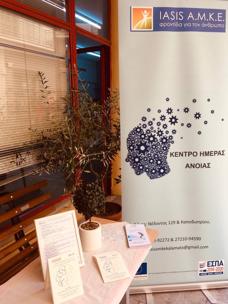 Δωρεάν προληπτικός έλεγχος μνήμης στο Πνευματικό Κέντρο Καλαμάτας