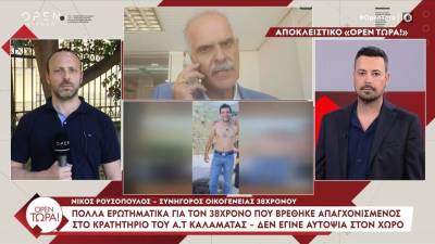 Κρατητήρια Καλαμάτας: Η οικογένεια του 38χρονου αμφισβητεί την αυτοκτονία (βίντεο)