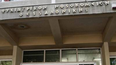 Καταγγελία για έλλειψη νερού και κλιματισμού στο Ψυχιατρικό Νοσοκομείο Θεσσαλονίκης