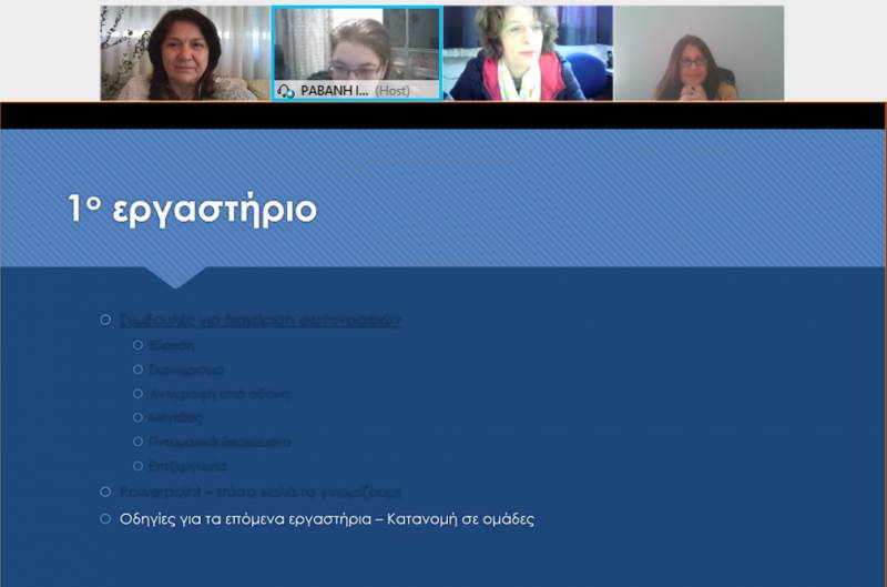 Ολοκληρώθηκε το εξ αποστάσεως επιμορφωτικό σεμινάριο νηπιαγωγών