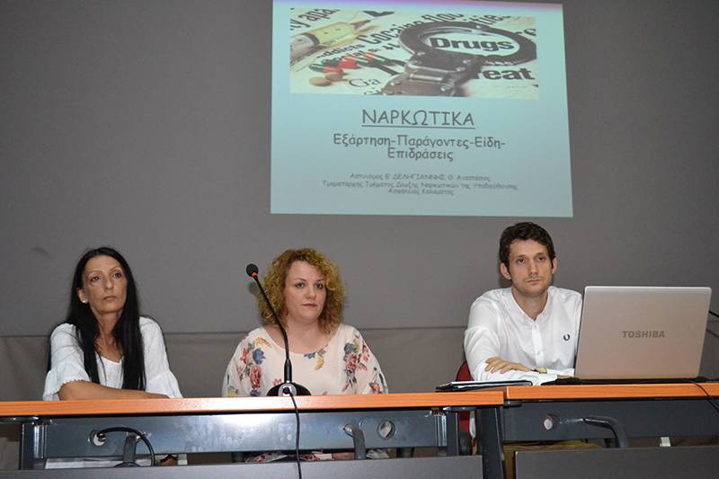 Ημερίδα στην Κυπαρισσία για την πρόληψη και την αντιμετώπιση των εξαρτήσεων