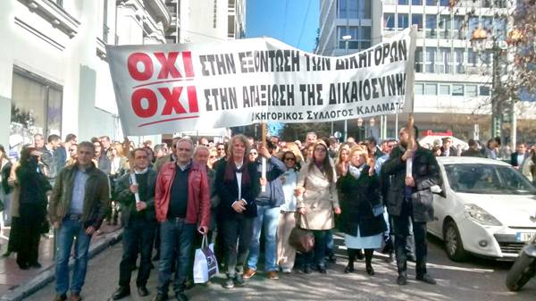 Καλαματιανοί δικηγόροι στη διαδήλωση στην Αθήνα