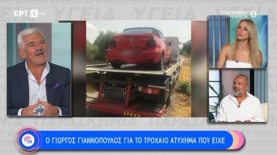 Γ. Γιαννόπουλος: «Μου έγραφαν ''Καλό παράδεισο κύριε Χαμπέα'', να φοράτε ζώνη»