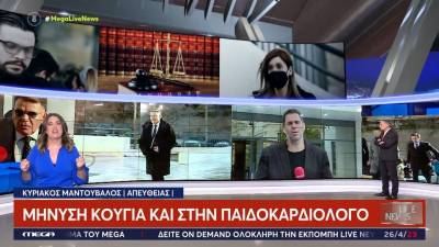 Ρούλα Πισπιρίγκου: Μήνυση Κούγια στην Καρατζά - Χαμός στη δίκη (βίντεο)