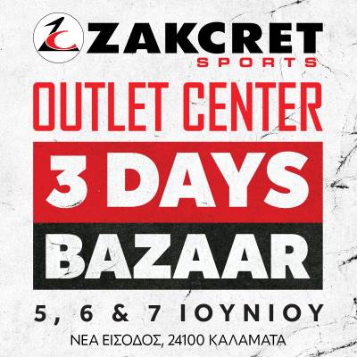 5-6-7 Ιουνίου – Το Bazaar που θα σε κάνει να τρέξεις στην κυριολεξία είναι εδώ!