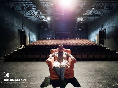 "Kalamata:21": Παρουσίαση της υποψηφιότητας στις 24 Φεβρουαρίου στην Αθήνα